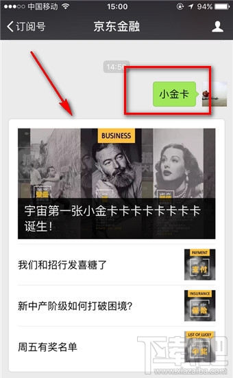 京東小金卡怎么辦理？京東小金卡是信用卡嗎？