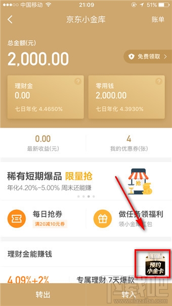 京東小金卡怎么辦理？京東小金卡是信用卡嗎？