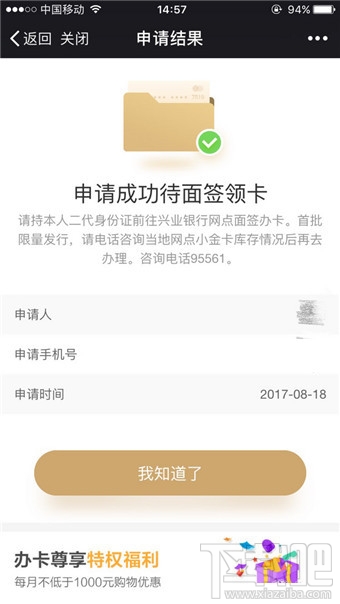 京東小金卡怎么辦理？京東小金卡是信用卡嗎？