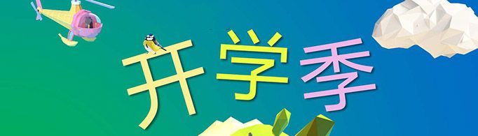 孩子上學(xué)朋友圈的說說怎么發(fā)？