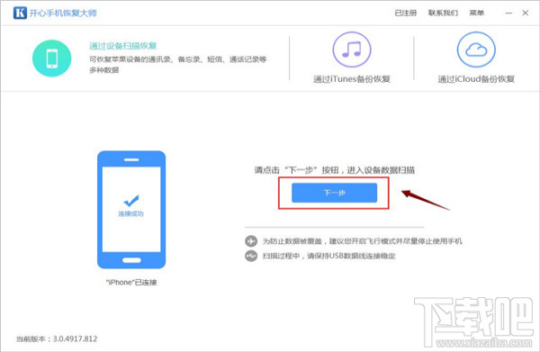 微信怎么找回刪除的好友？蘋果手機(jī)微信好友恢復(fù)技巧