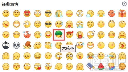 手機QQ、微信大兵新表情怎么樣？大兵新表情換成了什么？
