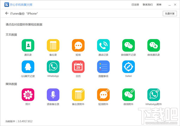 微信卸載了微信聊天記錄還可以恢復嗎?