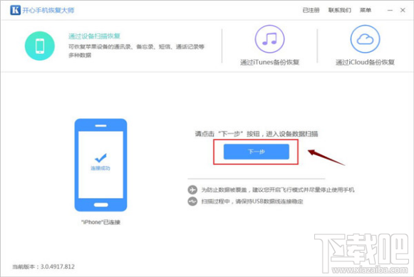 怎樣恢復某個微信好友的聊天記錄?蘋果iPhone微信記錄恢復教程