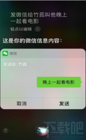 iPhone怎么設(shè)置用siri發(fā)信息？微信怎么設(shè)置siri發(fā)信息？