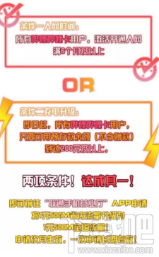 b站2233卡省內(nèi)流量怎么升級?b站2233卡省內(nèi)流量升級為全國流量方法教程