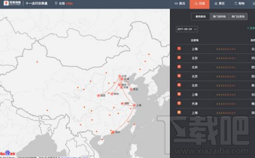 百度地圖十一出行儀表盤是什么？百度地圖十一出行儀表盤介紹