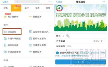 支付寶綠色出行補(bǔ)貼怎么獲得?支付寶綠色出行活動(dòng)介紹