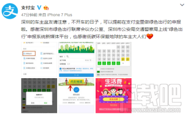 支付寶綠色出行補(bǔ)貼怎么獲得?支付寶綠色出行活動(dòng)介紹