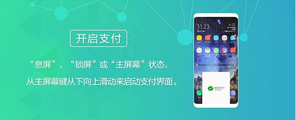 三星Samsung Pay支持微信支付嗎？Samsung Pay微信支付支持哪些機(jī)型？