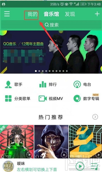 QQ音樂怎么關(guān)注QQ好友？QQ音樂關(guān)注QQ好友的方法