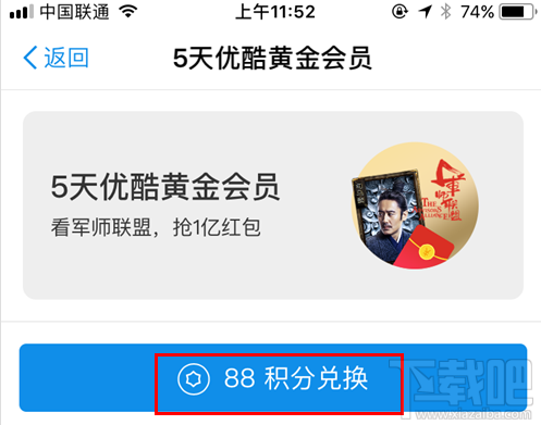 支付寶怎么免費(fèi)領(lǐng)取優(yōu)酷會(huì)員？支付寶免費(fèi)領(lǐng)取優(yōu)酷會(huì)員方法介紹