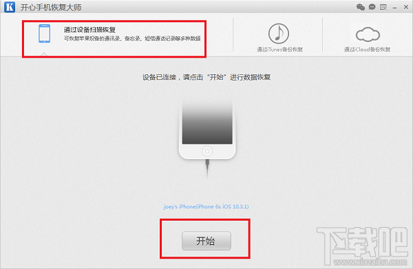 手機(jī)微信聊天記錄刪除了怎么恢復(fù)?