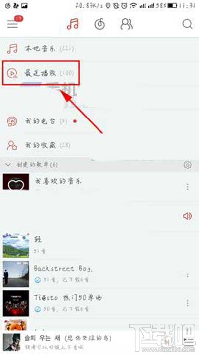 網易云音樂如何一鍵清空最近播放記錄？如何一鍵清除