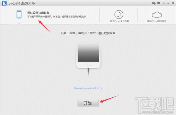 微信好友恢復軟件:教你簡單恢復刪除的微信好友