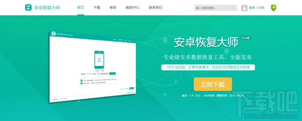 微信好友恢復軟件:教你簡單恢復刪除的微信好友