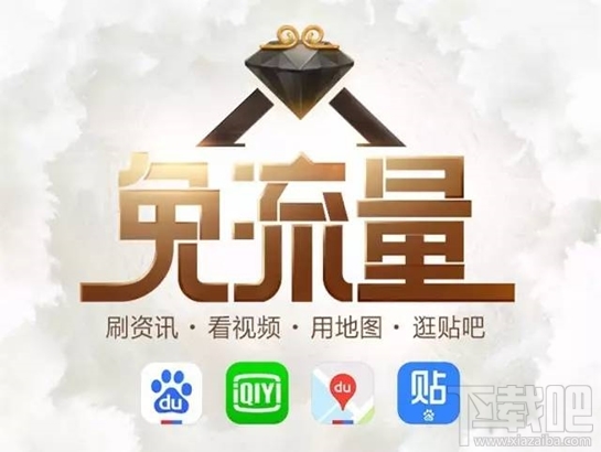 百度圣卡是日租卡嗎？百度圣卡套餐資費介紹