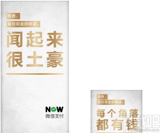 微信無現(xiàn)金日錢味香薰是怎樣獲取？微信無現(xiàn)金日錢味香薰是獲取方法