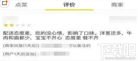 美團(tuán)外賣怎么刪除差評(píng)？美團(tuán)外賣刪除差評(píng)教程