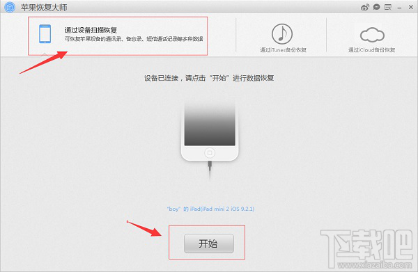 蘋果手機微信卸載后聊天記錄怎么恢復?