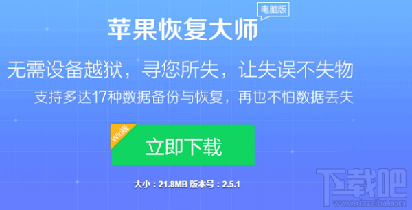 蘋果手機微信卸載后聊天記錄怎么恢復?