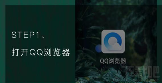 QQ瀏覽器識你所見是什么？QQ瀏覽器識你所見怎么玩？