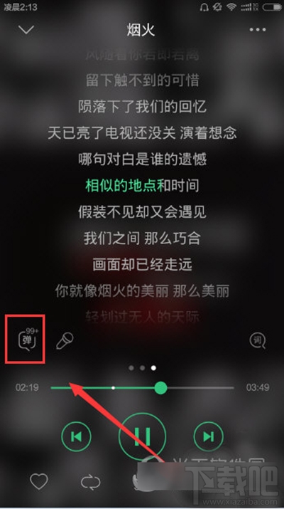 QQ音樂怎么發彈幕？QQ音樂彈幕使用教程