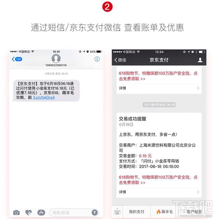 京東閃付是什么？京東閃付怎么用？