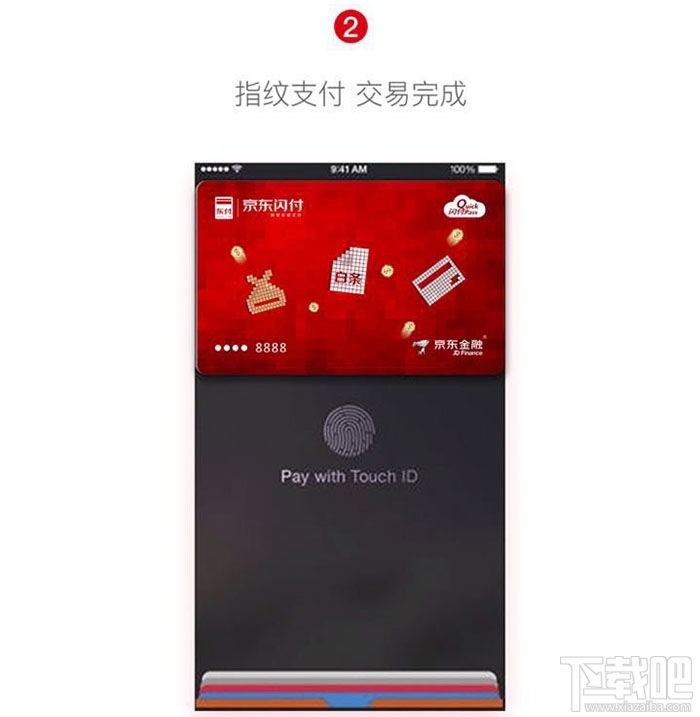 京東閃付是什么？京東閃付怎么用？