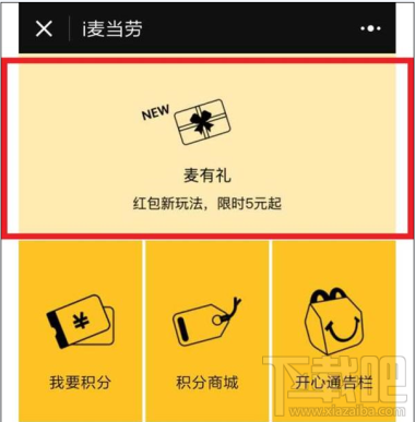 微信群禮包怎么領??？微信群禮包地址介紹