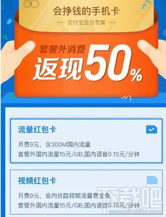 支付寶流量紅包卡怎么申請辦理？