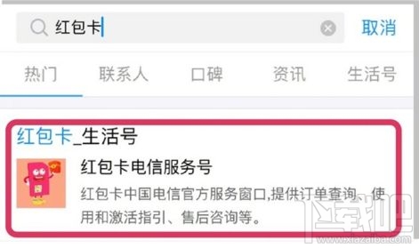 支付寶螞蟻紅包卡怎么申請辦理?支付寶螞蟻紅包卡在哪?