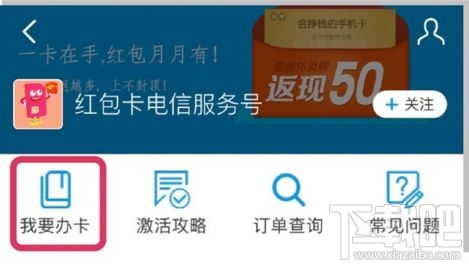 支付寶螞蟻紅包卡怎么申請辦理?支付寶螞蟻紅包卡在哪?