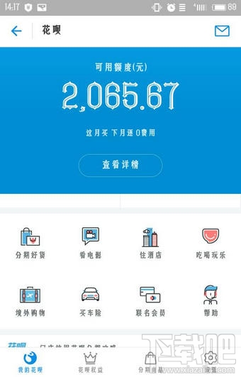 螞蟻花唄可以改還款日期嗎？螞蟻花唄怎么改還款日？
