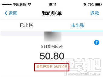 螞蟻花唄可以改還款日期嗎？螞蟻花唄怎么改還款日？