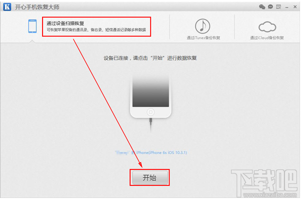 蘋果/安卓手機qq聊天記錄刪除了怎么恢復?