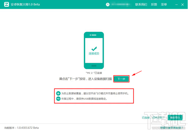 蘋果/安卓手機qq聊天記錄刪除了怎么恢復?