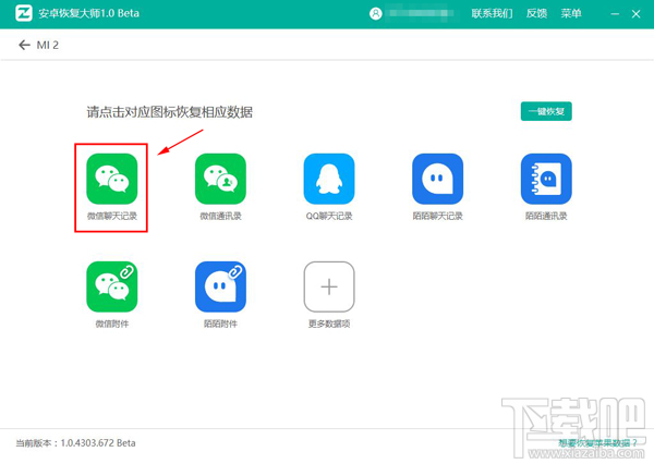 蘋果/安卓手機微信怎么查找聊天記錄？