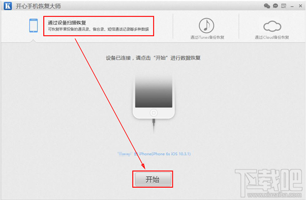 微信刪掉了聊天記錄怎么恢復?
