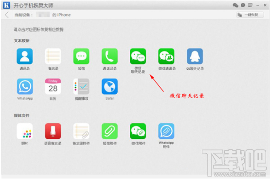 如何導(dǎo)出微信聊天記錄?微信多開教程