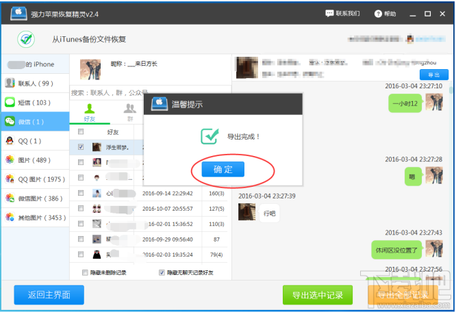 微信怎么看聊天記錄?微信聊天記錄刪除了怎么查看?