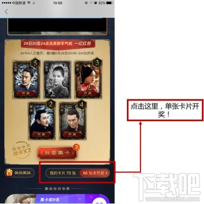 優(yōu)酷軍師聯(lián)盟卡是什么？?jī)?yōu)酷軍師聯(lián)盟卡怎么集卡？