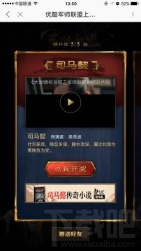 優(yōu)酷軍師聯(lián)盟卡是什么？?jī)?yōu)酷軍師聯(lián)盟卡怎么集卡？