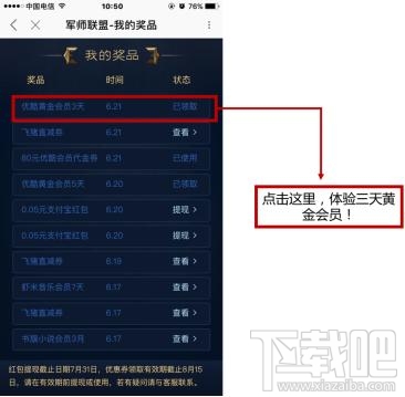 優(yōu)酷軍師聯(lián)盟卡是什么？?jī)?yōu)酷軍師聯(lián)盟卡怎么集卡？