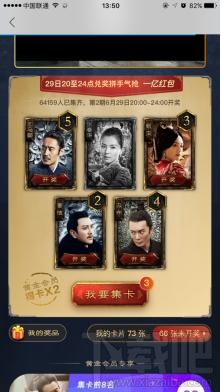優(yōu)酷軍師聯(lián)盟卡是什么？?jī)?yōu)酷軍師聯(lián)盟卡怎么集卡？