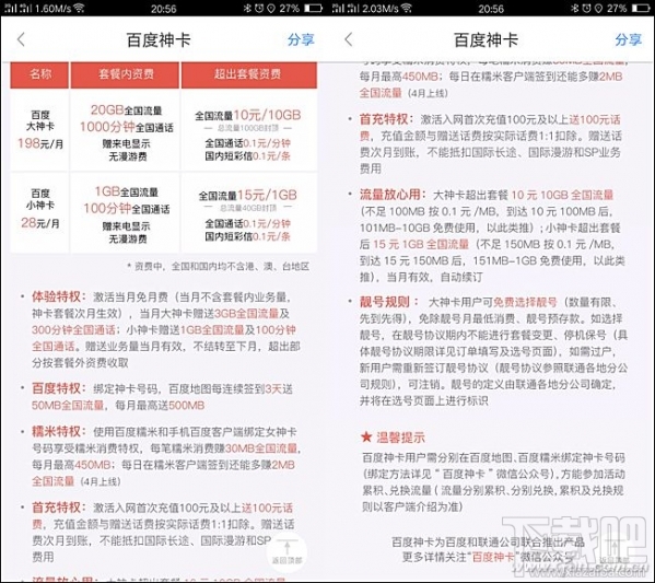 騰訊王卡、螞蟻寶卡、百度神卡哪個(gè)值得辦理?