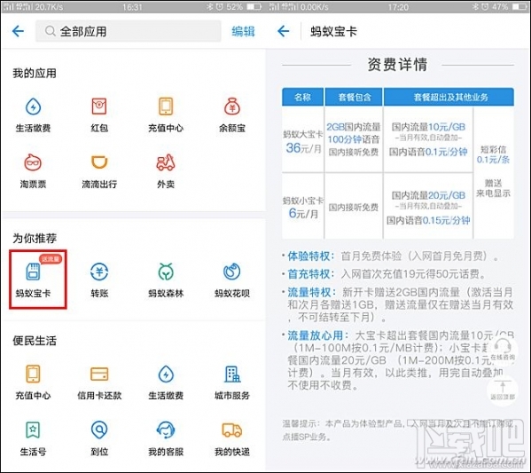 騰訊王卡、螞蟻寶卡、百度神卡哪個(gè)值得辦理?