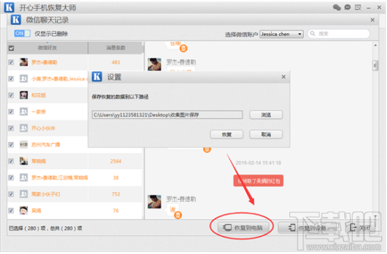微信卸載后聊天記錄怎么恢復?iPhone微信使用技巧