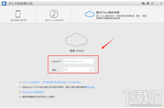 微信卸載后聊天記錄怎么恢復?iPhone微信使用技巧