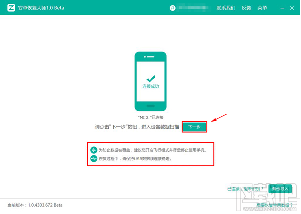 微信卸載后聊天記錄怎么恢復?iPhone微信使用技巧